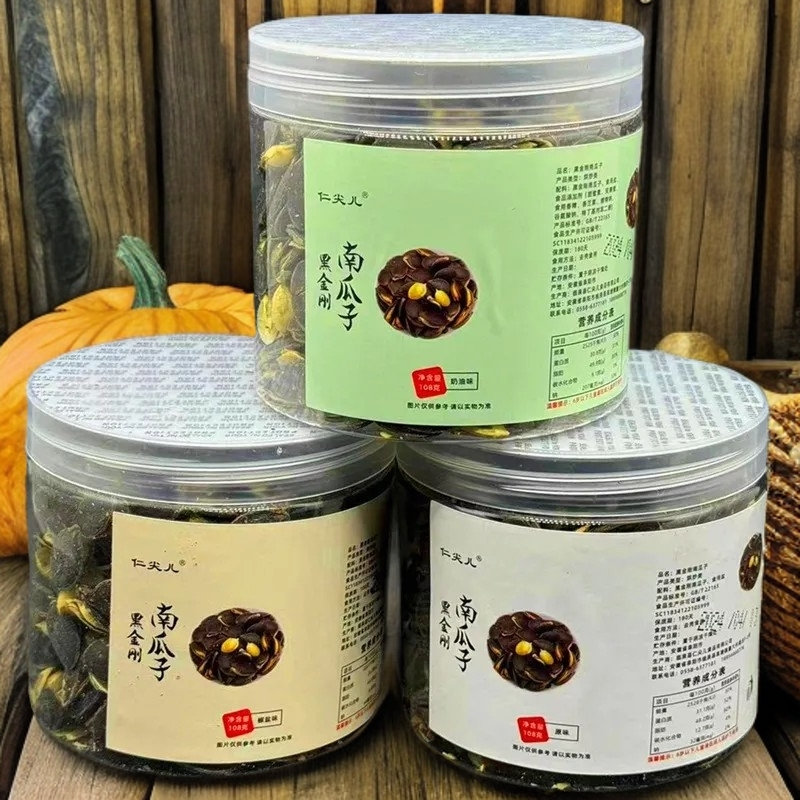 大颗粒开口黑金刚黑色南瓜子籽原味椒盐焗奶油香味108g克罐装零食