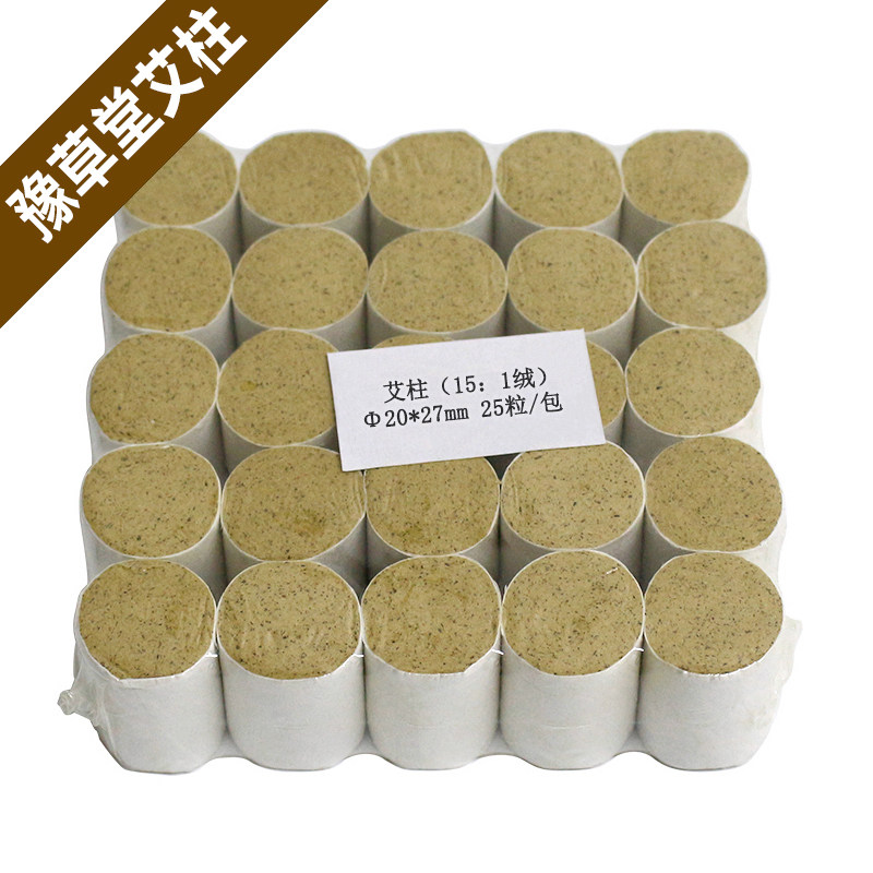 粗艾柱艾条陈家用纯艾草条南阳艾灸棒加粗20*27mm 25粒/包
