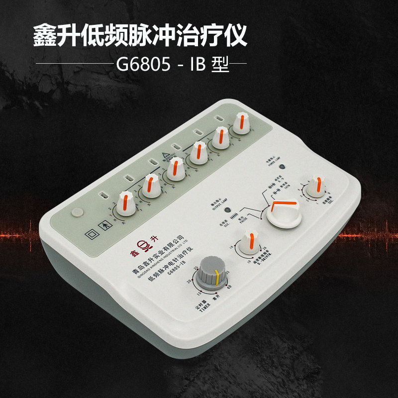 鑫升电针仪G6805-1B针灸电疗仪低频脉冲治疗仪按摩理疗青岛