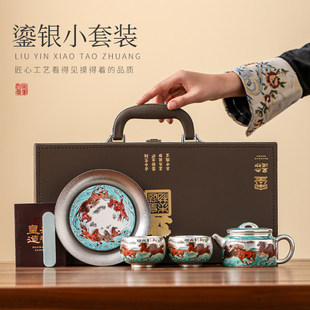 周鸿杰手作马道成功鎏银一壶二杯壶承功夫茶具高档送礼商务礼盒装