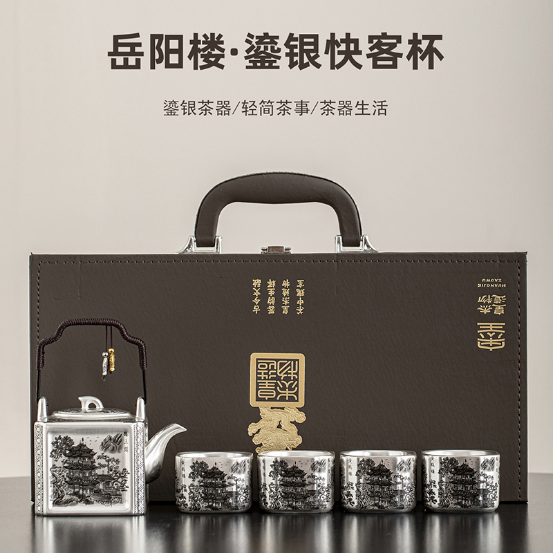 周鸿杰大师手作鎏银岳阳楼茶功夫茶具提梁一壶四杯家用高档送礼品