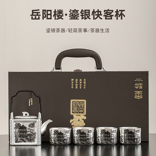周鸿杰大师手作鎏银岳阳楼茶功夫茶具提梁一壶四杯家用高档送礼品