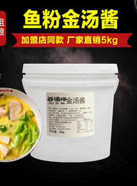 谷滴咪五谷酸辣灯笼金汤5kg鱼粉