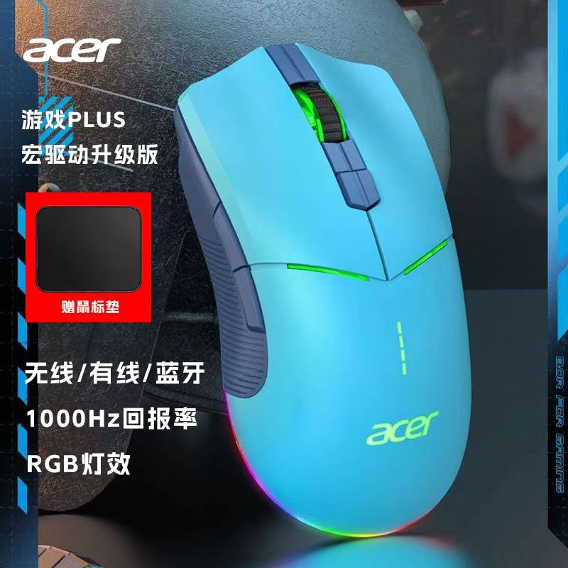 宏碁omR无线电竞鼠标RGB炫彩