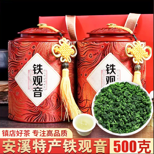 特級清香型鐵觀音茶葉烏龍茶正宗安溪鐵觀音高檔禮盒裝新茶500克