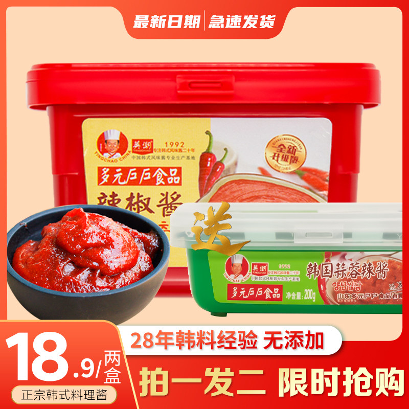 英潮韩式辣酱韩国蒜蓉辣酱石锅拌饭酱炒年糕酱烤肉酱买一赠一两盒
