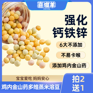 米饼小馒头六6宝宝吃溶豆无零食8送0一1岁12个月幼婴儿添加辅食谱