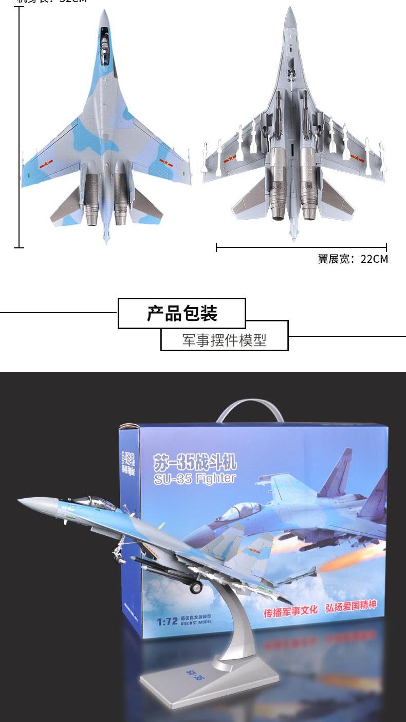 Mô hình máy bay chiến đấu quà tặng quân sự hợp kim không khí RC tĩnh su351: 72 Su 35 mô hình máy bay mô phỏng - Mô hình máy bay / Xe & mô hình tàu / Người lính mô hình / Drone trực thăng điều khiển