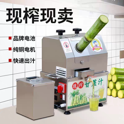 甘蔗榨汁机摆摊门店专用机
