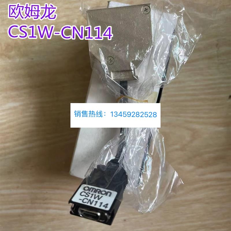 日本进口缆CS1W-CN14欧姆全龙 OM1RCS1W-CN1ON带接头电原装新