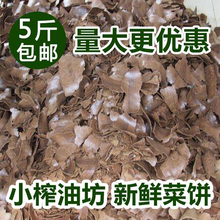 菜籽饼油菜枯油菜籽饼肥菜油枯钓鱼打窝养花种菜肥肥沃土壤枯
