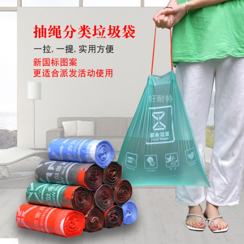 垃圾袋家用清洁袋环保分类垃圾袋