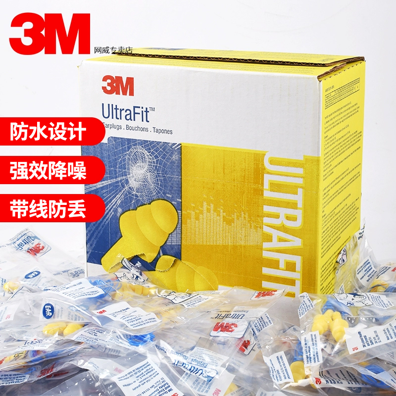 正品3M340-4004防噪音圣诞树耳塞