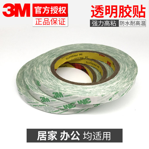 新版更新3M55256P，长度50米