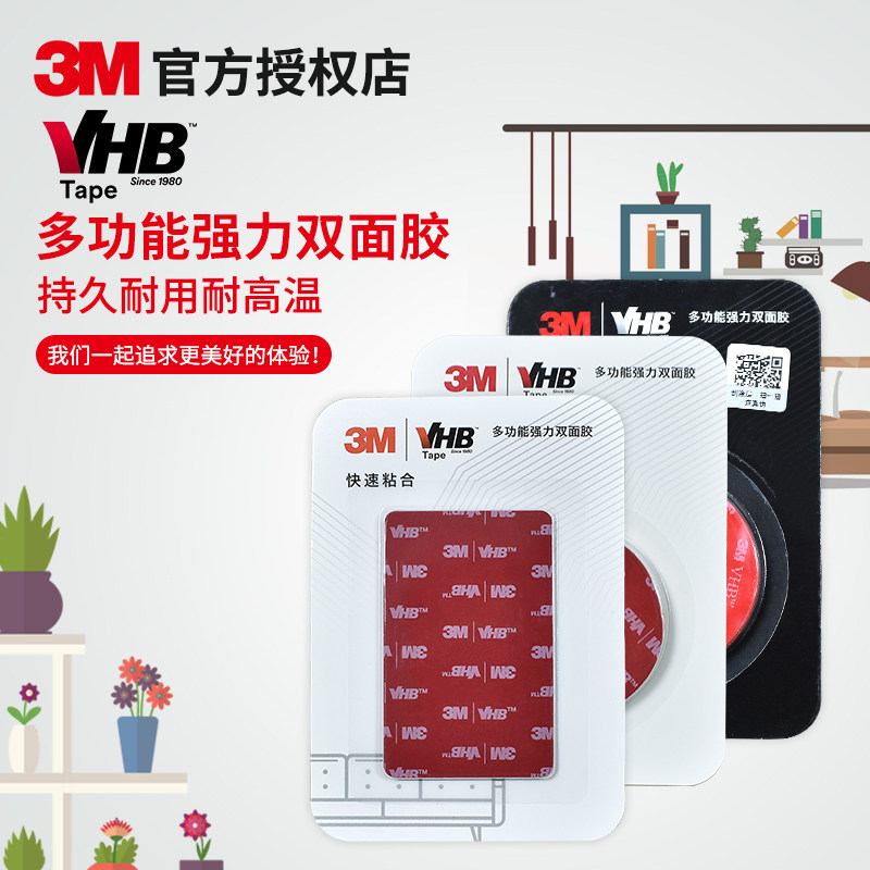 正品3m双面胶带强力vhb汽车小圆贴固定etc支架记录仪摆件透明胶贴耐高温海绵薄无痕高粘度墙面泡沫防水粘胶片在类目 电子词典/电纸书/文化用品, 胶粘用品, 胶带/胶纸/胶条中 - 来自Buy2taobao.com提供专业的淘宝代购服务