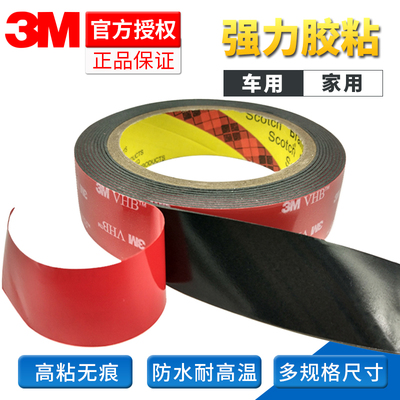 3m5915黑色双面胶防水耐高温强力无痕金属塑料玻璃喷漆粘胶厚0.4