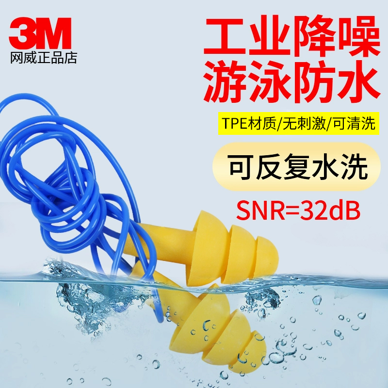 3M340-4004圣诞树型带线耳塞防水