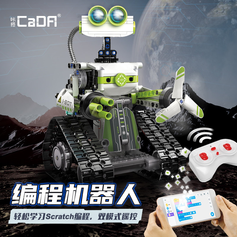 咔搭可编程遥控智能机器人套件电子积木拼装教育玩具scratch3.0