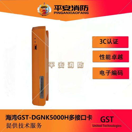 海湾DGNK5000H多接口卡MODBUS