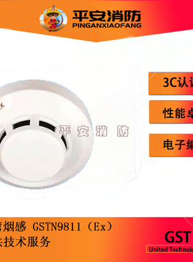 海湾防爆点型光电感烟火灾探测器JTY-GM-GSTN9811(Ex)编码型烟感