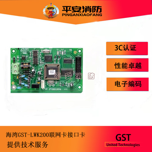 CAN联网卡LWK200联网接口卡海湾