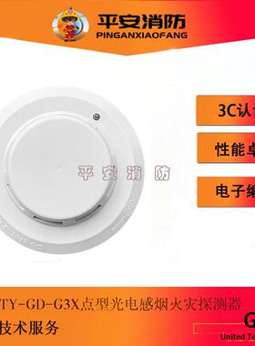 海湾烟感G3X/G5T温感G3N/G5H声光240B/320B手报9122B消报9123模块