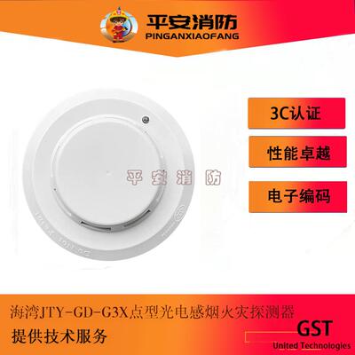 烟温感声光手报消报模块电话广播