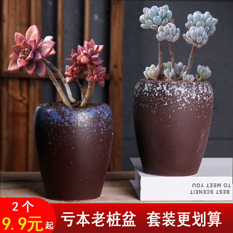 厂家直销多肉花盆陶瓷粗陶透气个性大号老庄植物花盆特价清仓包邮