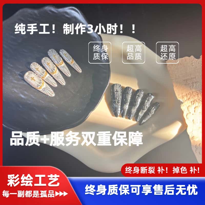 神谕圣光纯手工穿戴甲