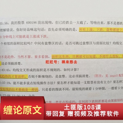 缠论热门股票108节土匪炒股票