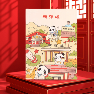 中国两弹城纪念品熊猫笔记本学生文创卡通彩绘伴手礼