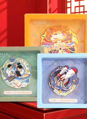 两弹城文创金属冰箱贴纪念品景区旅游