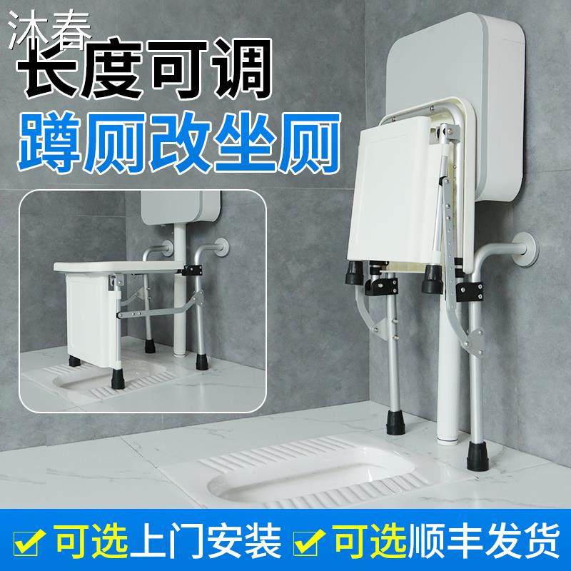 老人蹲厕改坐厕蹲坐两用坐便器蹲改坐马桶蹲便器家用孕妇壁挂式