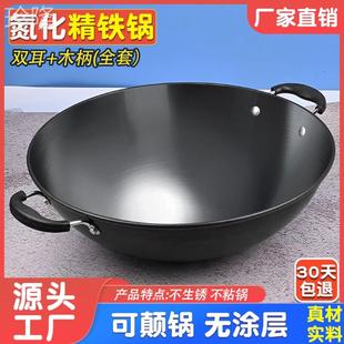 燃气灶锅双耳 铁锅家用炒锅无涂层炒菜锅商用熟铁饭店农村圆底老式