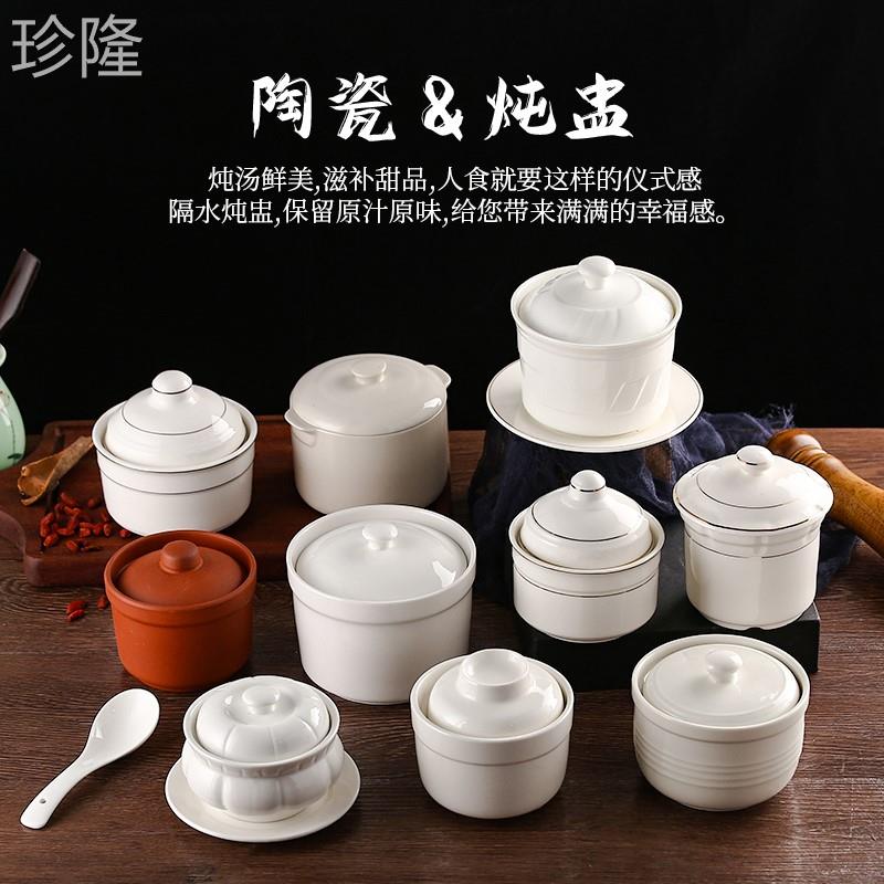陶瓷隔水炖盅纯白色酒店商用炖煲中式紫砂沙县带盖汤盅金边蒸蛋盅