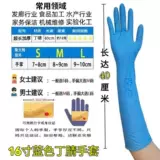 16 -кишки с ультраселенными утолщенными одноразовыми резиновыми блюдами, шампунем, нефтяным, нефтяным для питания выпечка и водоснабжение