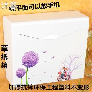 免打孔卫生间纸巾盒草纸箱浴室卫生纸盒塑料厕所纸巾架平板纸