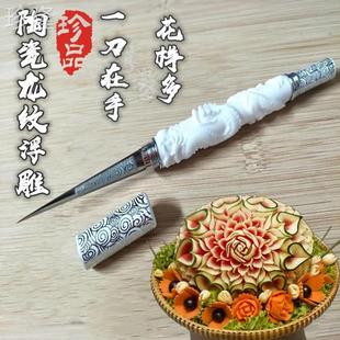 泰式 水果雕刻刀厨师雕花主刀厨房陶瓷小白龙食品拉刀免磨套装 工具