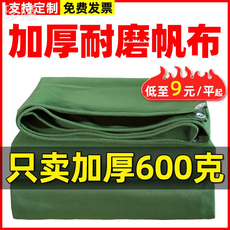 防雨防水布遮阳加厚帆布油布小货车篷布防晒遮雨棚户外帐篷蓬布料