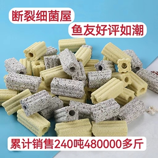 断裂细菌屋鱼缸过滤材料纳米破损鱼池过滤毛刷滕棉陶瓷环奈米球