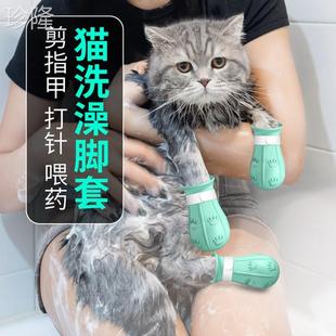 猫脚套猫咪防抓脚套宠物洗澡防抓伤防咬神器猫爪子套用品指甲手套