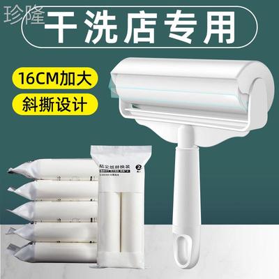 粘毛器滚筒干洗店专用卷纸可撕式滚刷衣服沾毛去黏滚毛粘头发神器