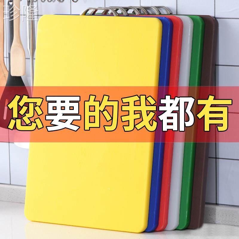 菜板抗菌防霉彩色砧板家用PE塑料切菜板学校食堂案板商用加厚粘板
