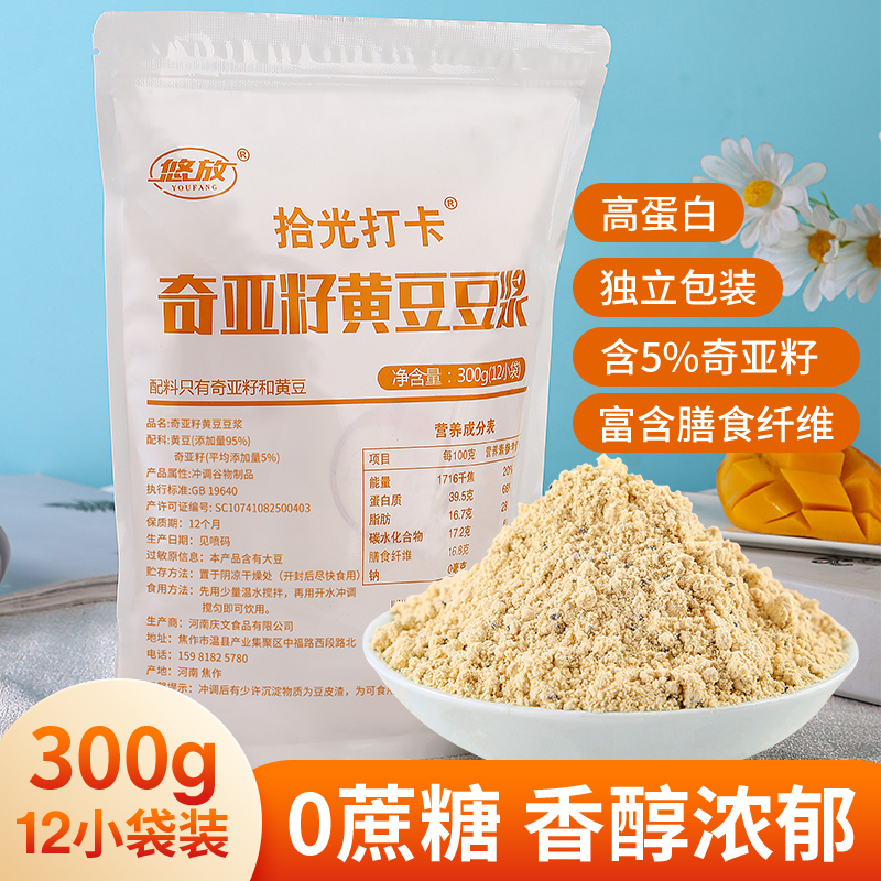 悠放奇亞籽黃豆漿粉零添加純原味