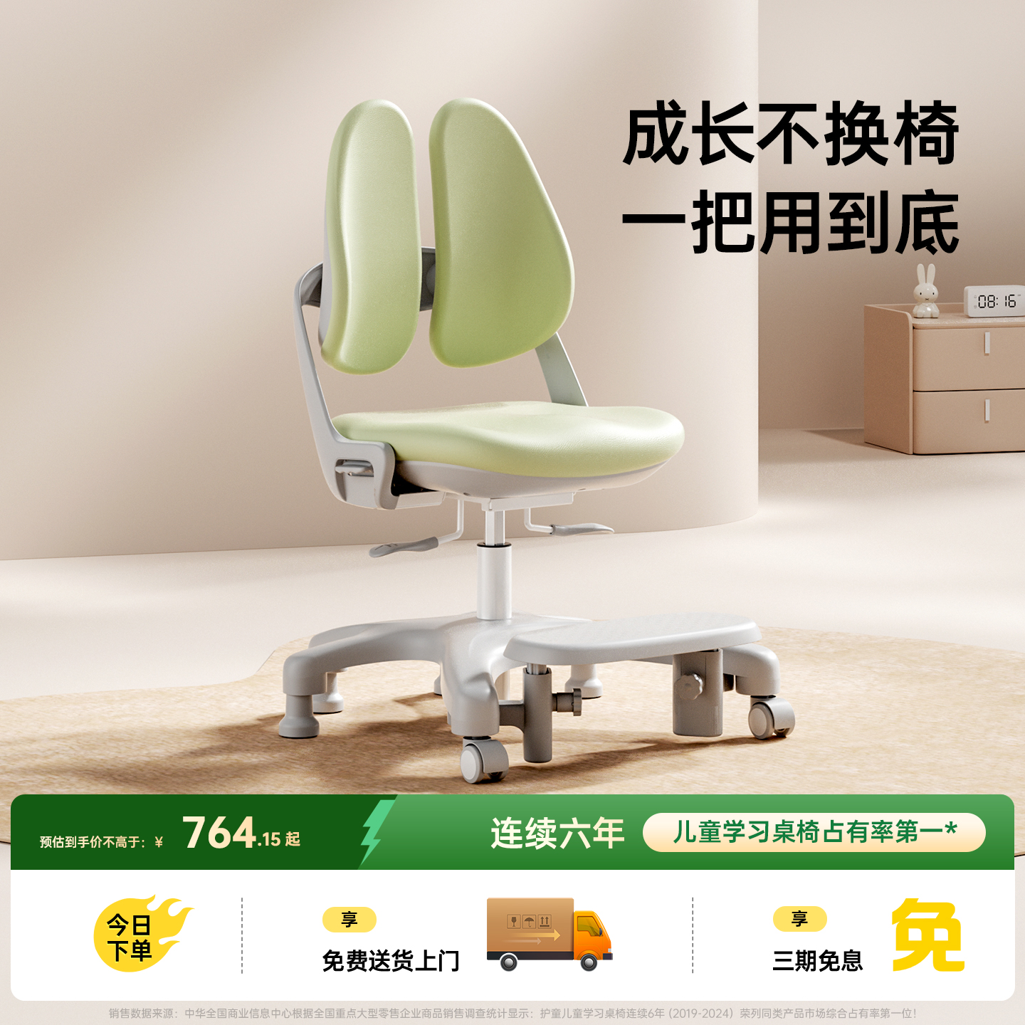 护童儿童学习椅小学生可升降调节矫正坐姿写字椅子餐学椅