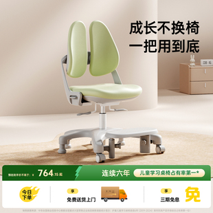 护童儿童学习椅小学生可升降调节矫正坐姿写字椅子餐学椅