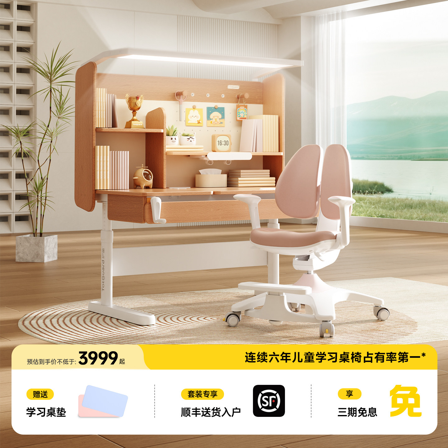 护童星辰1号X灯桌一体纯实木榉木儿童学习桌可升降书桌椅子套装