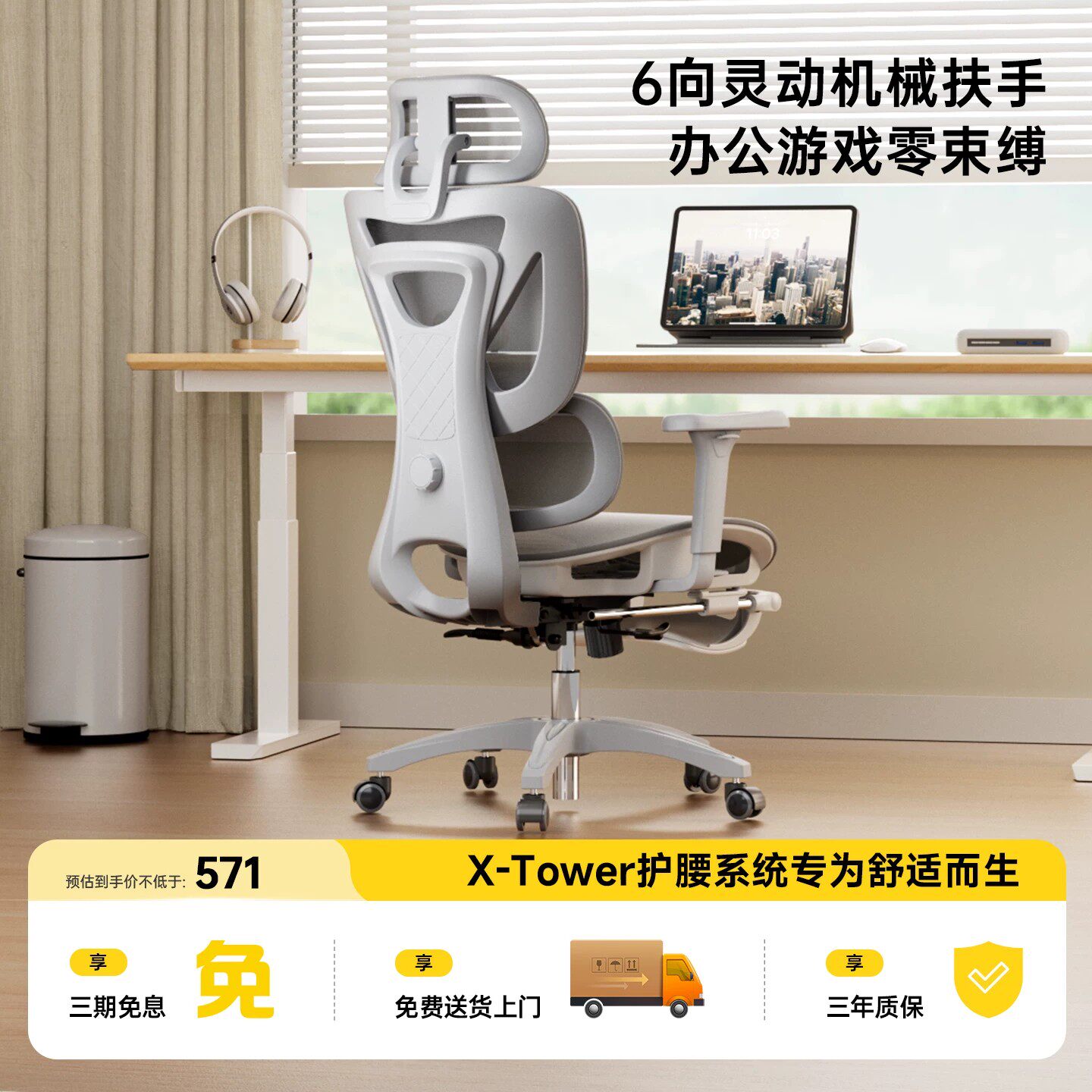 TotGuard人体工学椅电脑椅家用办公座椅电竞椅久坐撑腰靠背椅子E1