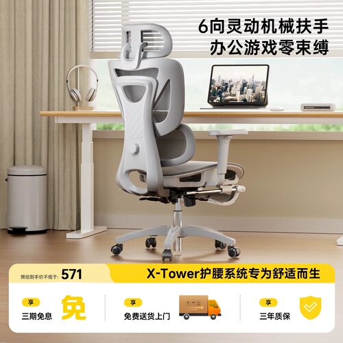 人体工学椅电脑椅家用办公座椅子