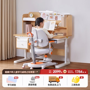 习惯星MIX 护童实木儿童学习桌小学生家用写字桌可升降书桌椅套装